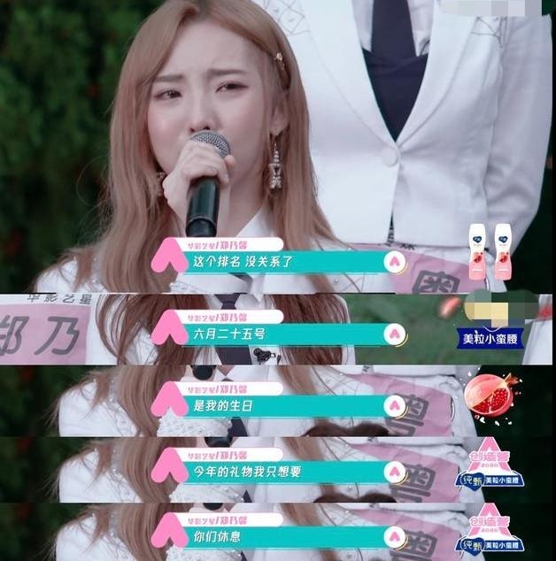  怪怪的|《创造营2020》郑乃馨和希林的发言怪怪的，她们经历了什么