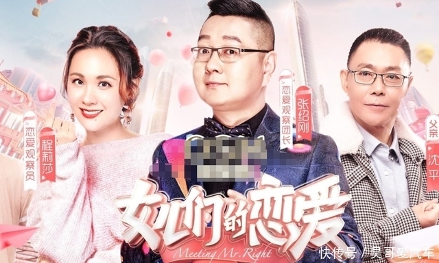 吸引|《女儿们的恋爱3》来袭,看到拟邀嘉宾阵容,这下收视率稳了!