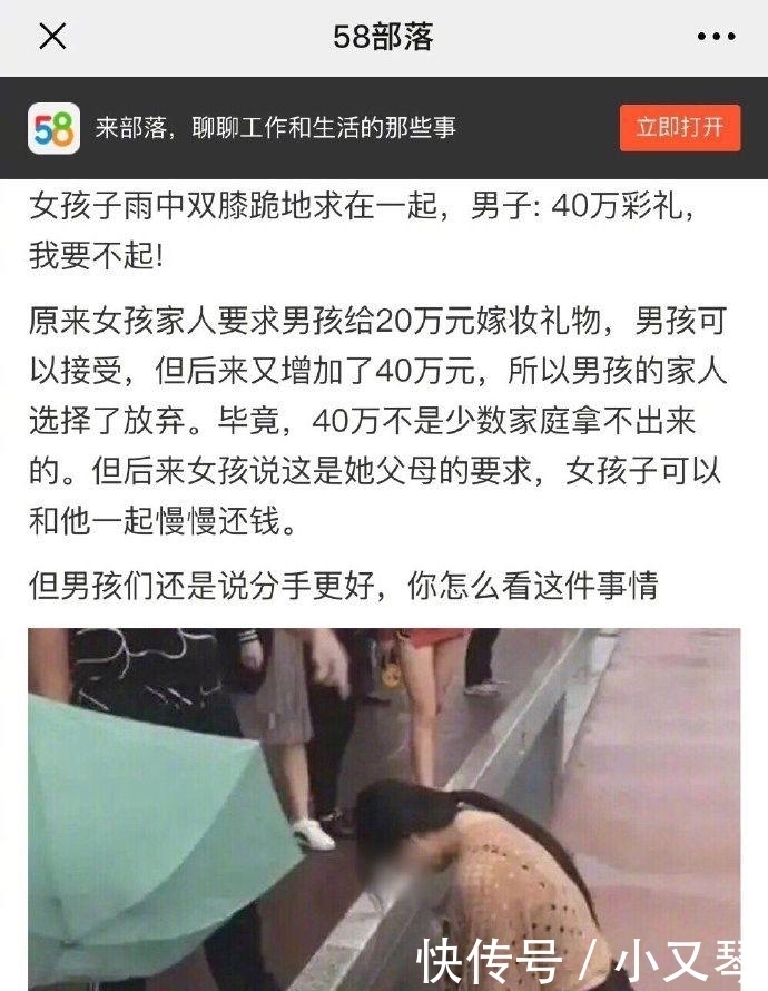 男友|要40万彩礼却被拒绝，女孩跪求男友咱俩结婚后一起还还不行么