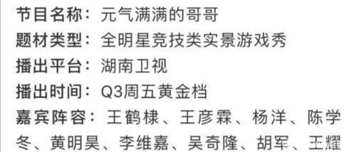  花儿与少|杨洋五年后再上综艺，宁静收敛脾气，谁还记得那个曾走丢的少年