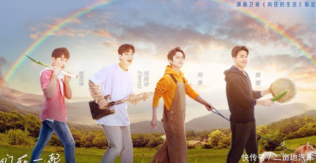  海清|向往的生活彭昱畅和胡先煦气氛不对，镜头前直接拉下脸