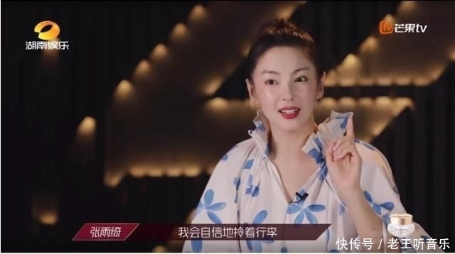  自信|乘风破浪的姐姐：张雨琦惨遭待定，误解C位潜质，这种自信有点傻