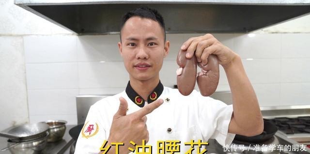 红油|厨师长教你“红油腰花”的家常做法,口感和味道都很赞,收藏了