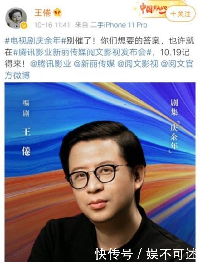  王倦老师|《庆余年2》终于来消息，编剧亲证，答案尽在10月19号发布会