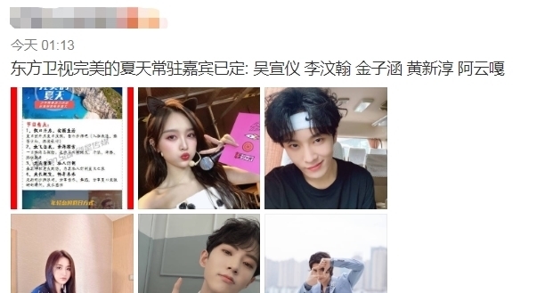  选秀节目|继《夏日冲浪店》之后，又一档夏天综艺将袭，看到嘉宾名单期待了