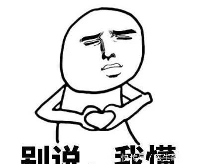  段子|十条段子：不能让他们知道我是个单身狗，这是我最后的倔强！