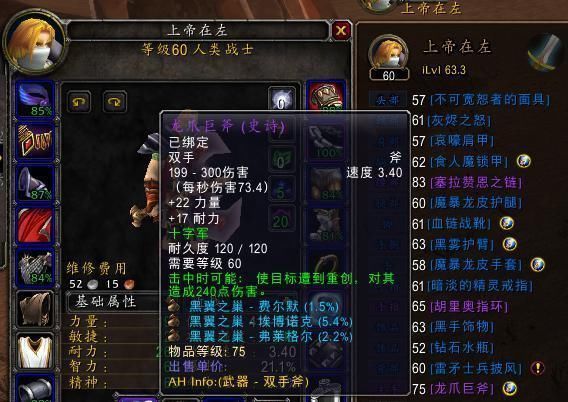输出|魔兽怀旧服狂暴战天赋选择与输出手法分享