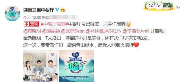 赵丽颖|《中餐厅4》晒海报,赵丽颖李浩菲坐一起,确定两人真的差11岁