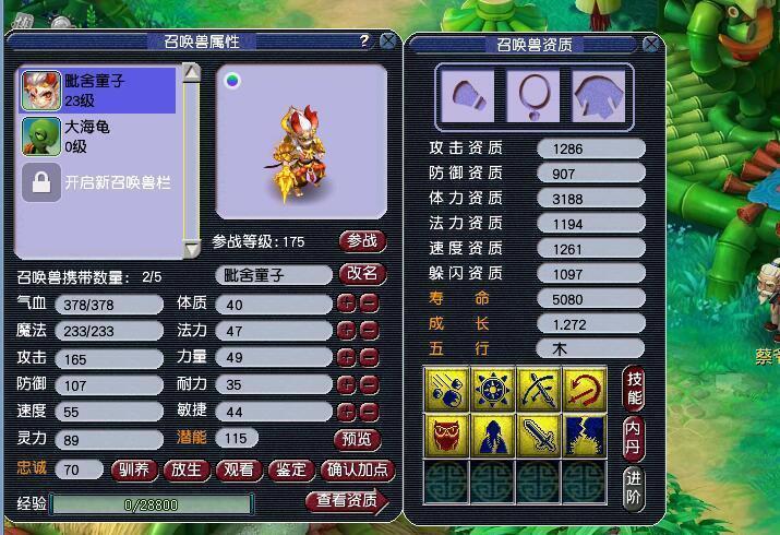 成就|梦幻西游:不信邪的玩家持续炼妖回炉,弹4点成就能够逆袭吗?