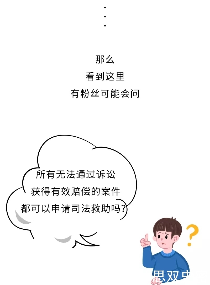 民事|【漫画】当检察官遇上没有拿到民事赔偿的上访人....