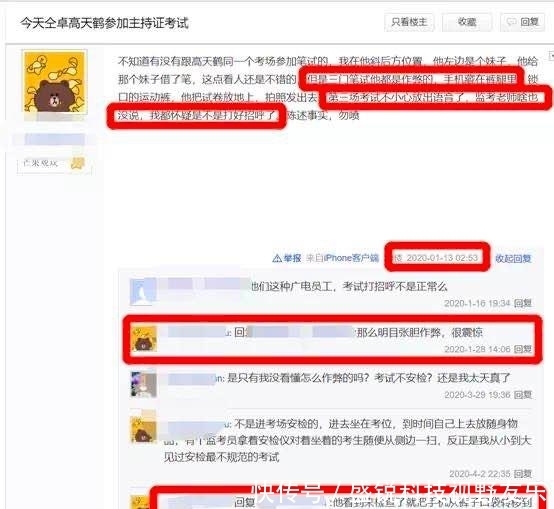 工作室|仝卓这不就是撕人答题卡吗?