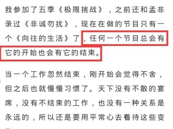 档综艺|黄磊首谈退出《极挑》感受,曝《向往》面临停播,原因很无奈