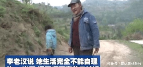 开裆裤|女孩13岁了仍穿着开裆裤 光着脚丫 七旬老父无奈说出实情