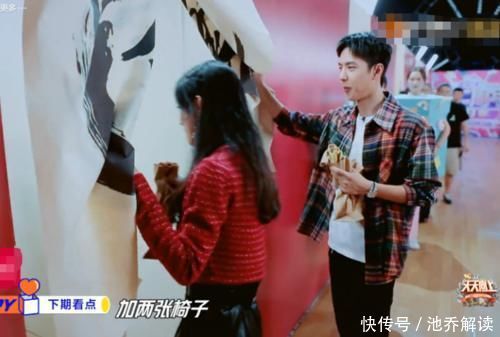  王一博|赵丽颖到《天天向上》当嘉宾，细看王一博举动，关系好坏很明显