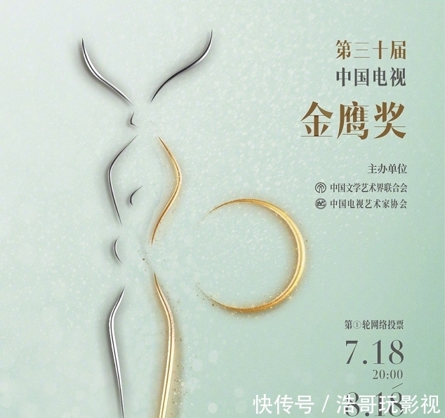 无缘|金鹰奖第1轮投票即将结束,宋茜获奖概率大,赵丽颖杨紫无缘入围