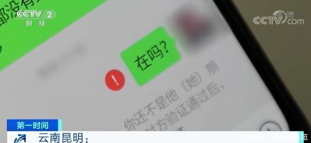  解先生|网恋6年掏空积蓄负债累累，不想“演员”女友竟是汉子一枚