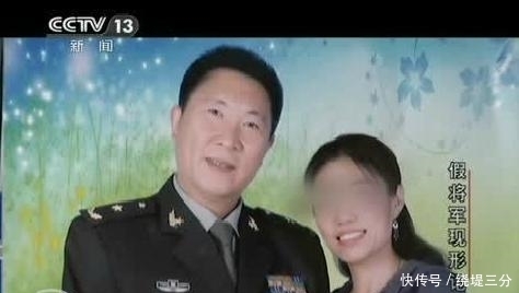 军人|入戏太深! 无业游民冒充军人行骗15年, 被抓后才反应过来: 自己不是少将