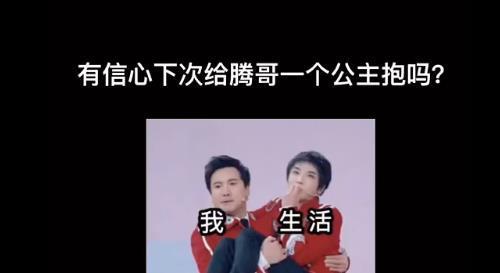  啥时候|华晨宇直播闹笑话，神断句“沈腾公主，抱”，腾哥啥时候成公主了