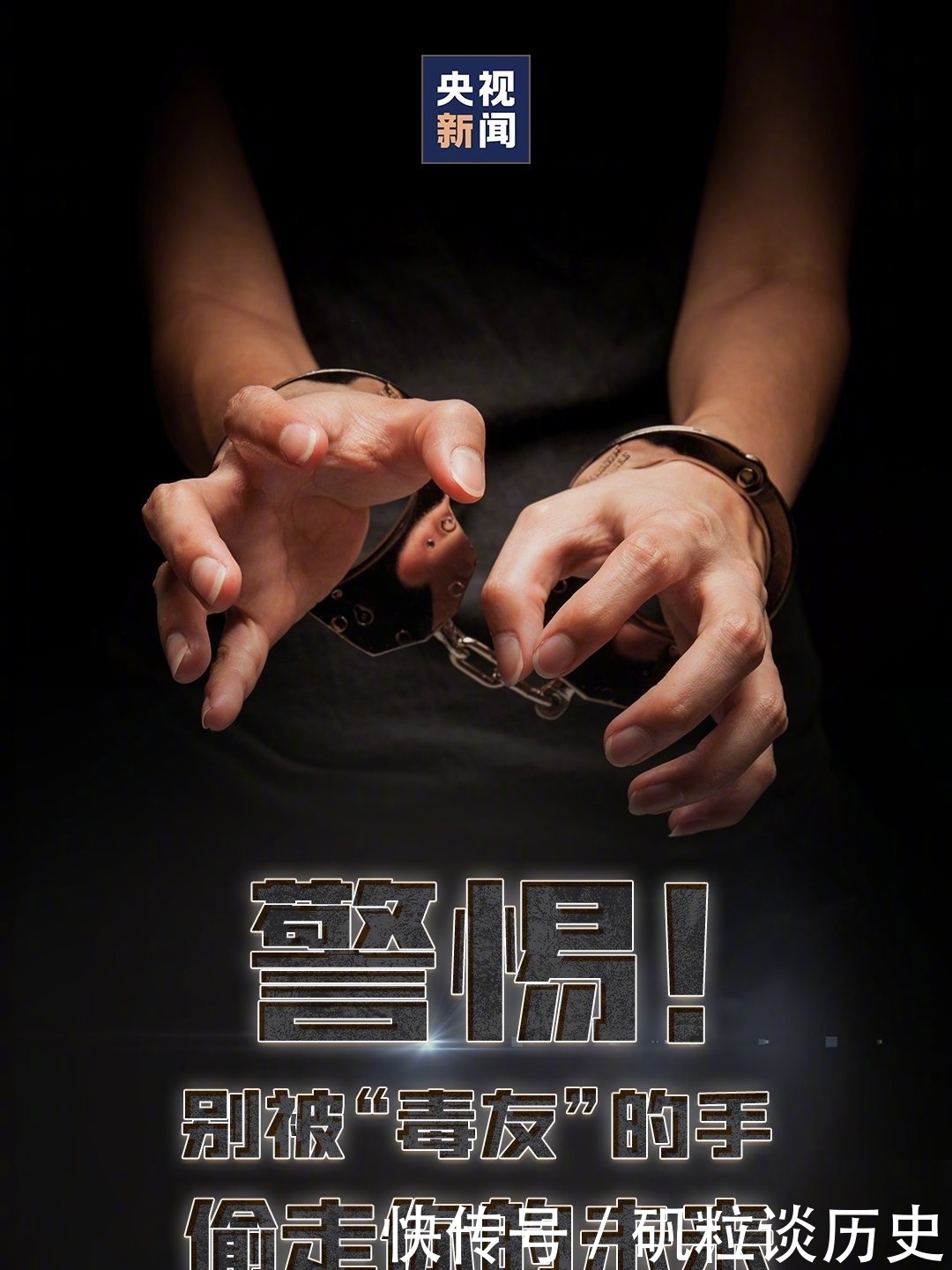  危害|毒品的危害大大超出你的想象