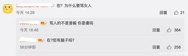 经纪公司|曾毅,你这顿骂挨得一点都不冤