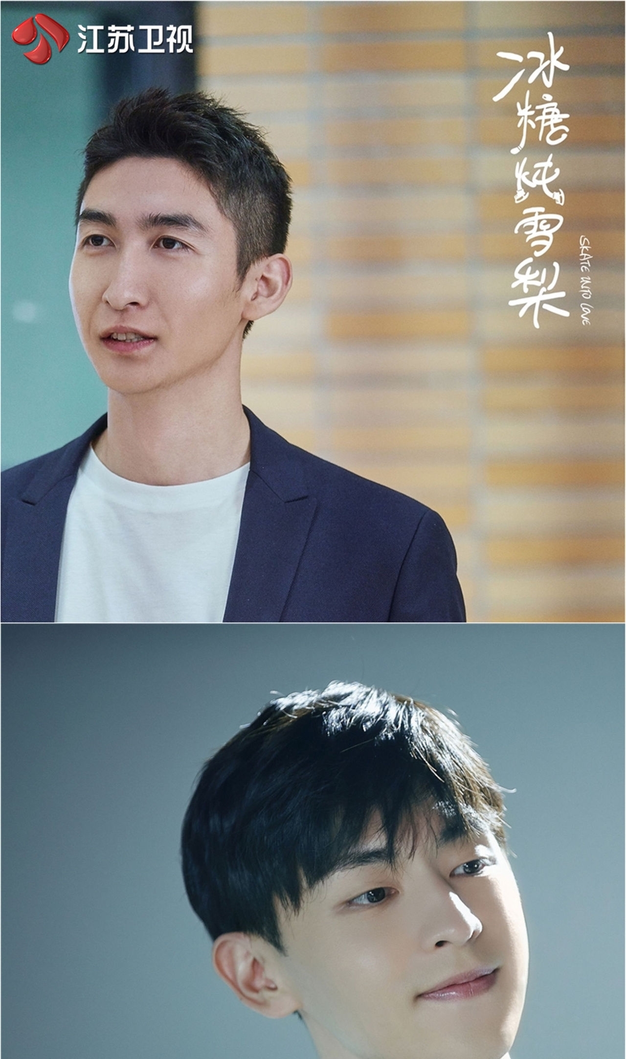 开播|《冰糖炖雪梨》今晚开播吴倩张新成诠释最燃冰上青春
