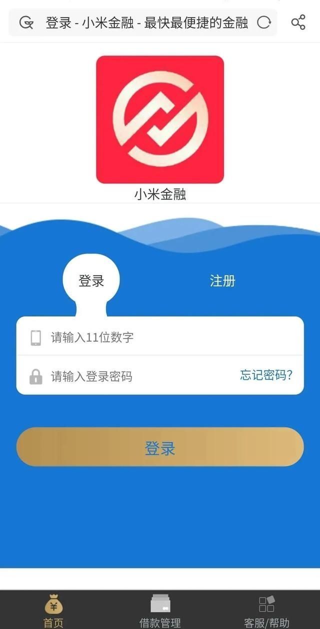  摸清|我们潜入了贷款诈骗集团的管理后台，终于摸清了这帮专业骗子的所有套路！