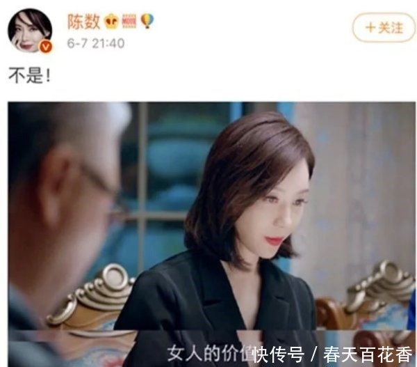 深夜|老公陷深夜晒照风波,陈数不开撕就不是爽文大女主了