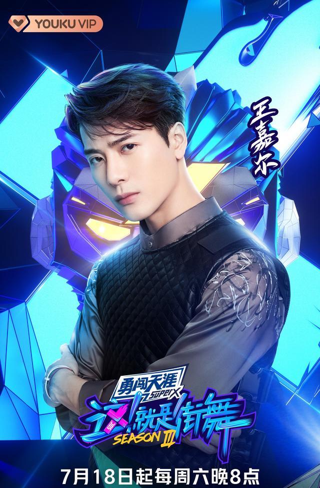 王一博|王嘉尔王一博钟汉良张艺兴实力超群,《街舞3》锁定年度爆款