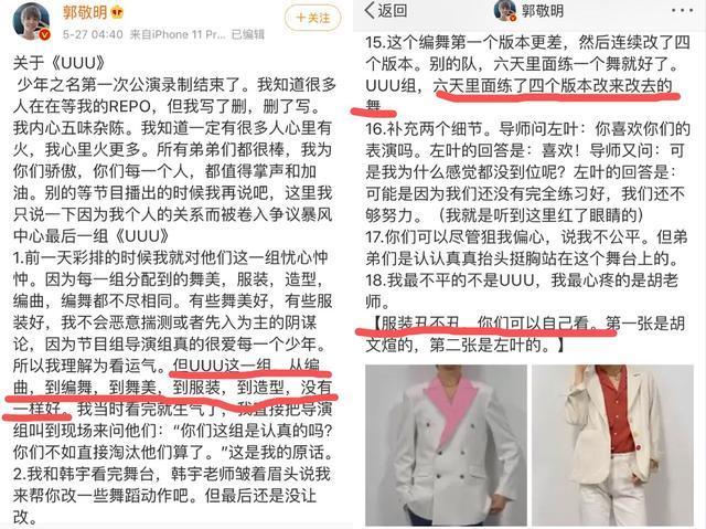 护犊|《少年之名》第三期,王嘉尔为左林杰惊艳,郭敬明护犊