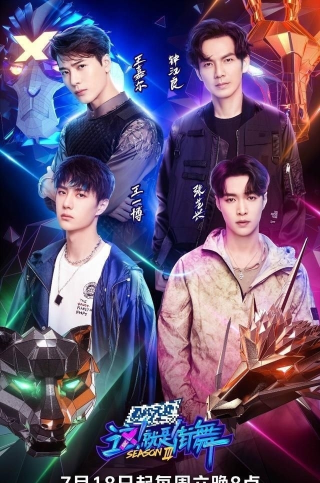  街舞|舞台帅炸，导师专业，本期《街舞3》神仙打架的battle注定封神