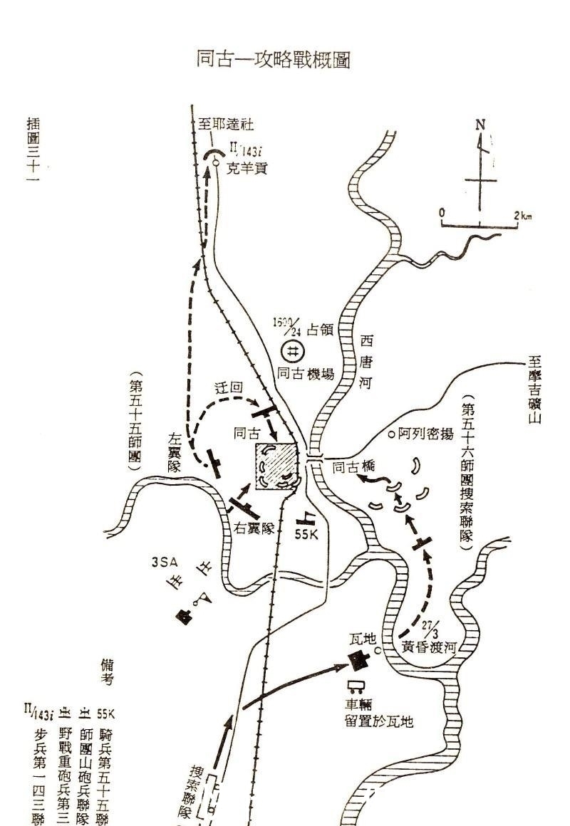 同古|挡住日军两个师团, 被盟军誉为“世界上最精锐之部队”, 师长是谁?