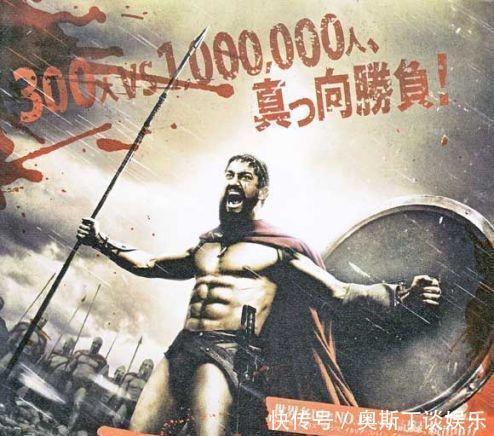 竟然|被忽悠这么多年的斯巴达三百勇士，真相竟然如此雷人！