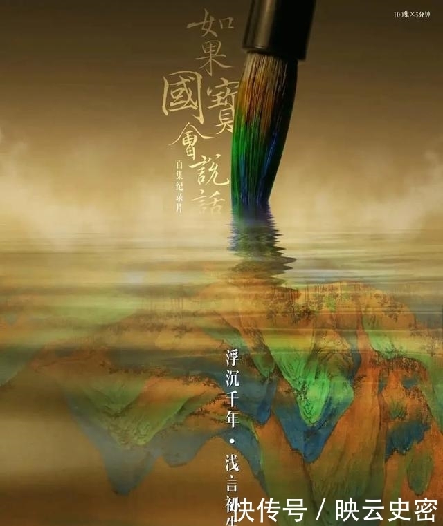 高分|央视一出手,季季9.9高分!这神作终于回归