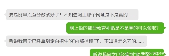  工作人员|注意！高考过后，骗子改了剧本继续他们的表演！