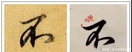 王献之|王献之临终前的这幅字，超越了王羲之
