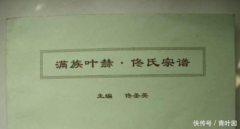满清|满清贵族和八旗子弟在新中国成立后下落如何, 都改为了其它姓氏?