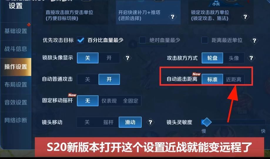 秘密|新赛季开始仅1天，玩家发现设置里的小秘密，趁没修复赶紧上分