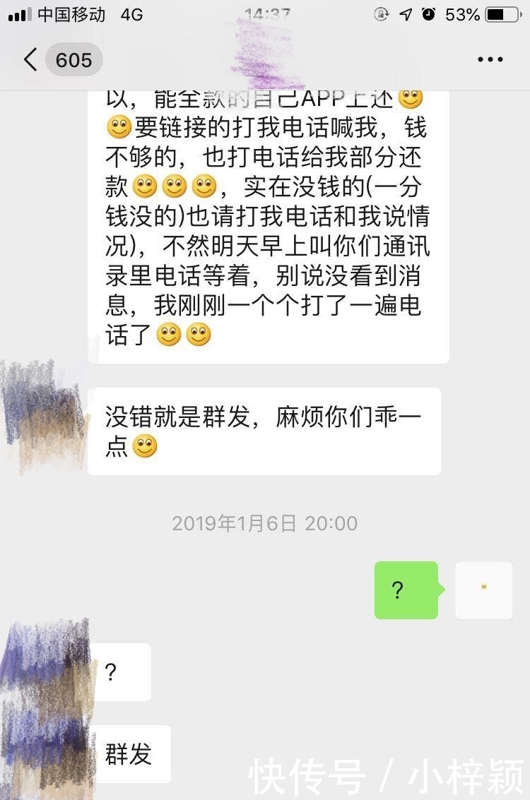 坏账|714网贷逾期，催收竟然叫我不用还款了，帮我直接做成坏账