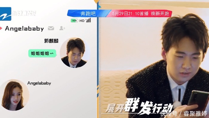 综艺|郭麒麟被网友劝说退出《奔跑》第四季!讲真,综艺真的一点都不适