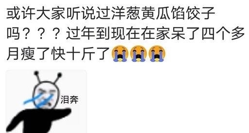 饺子|父母做菜难吃是什么体验?你们有听说过蛋炒饭馅的饺子吗?