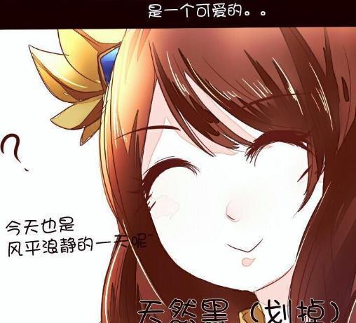 天然|王者荣耀假日:大乔和小乔完全不同,大乔居然被别人说成天然黑?