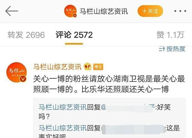 身体状况|湖南卫视回应王一博身体状况,看到说比乐华还担心一博粉丝们泪目