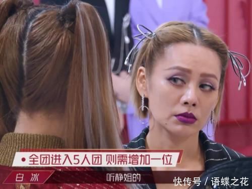 解散|浪姐做票被实锤宁静成万茜“祭品”,现场发飙要解散