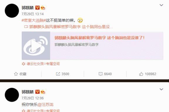 杀青|奔跑吧杀青,只有郭麒麟和蔡徐没告别,默契到像是说好的一样