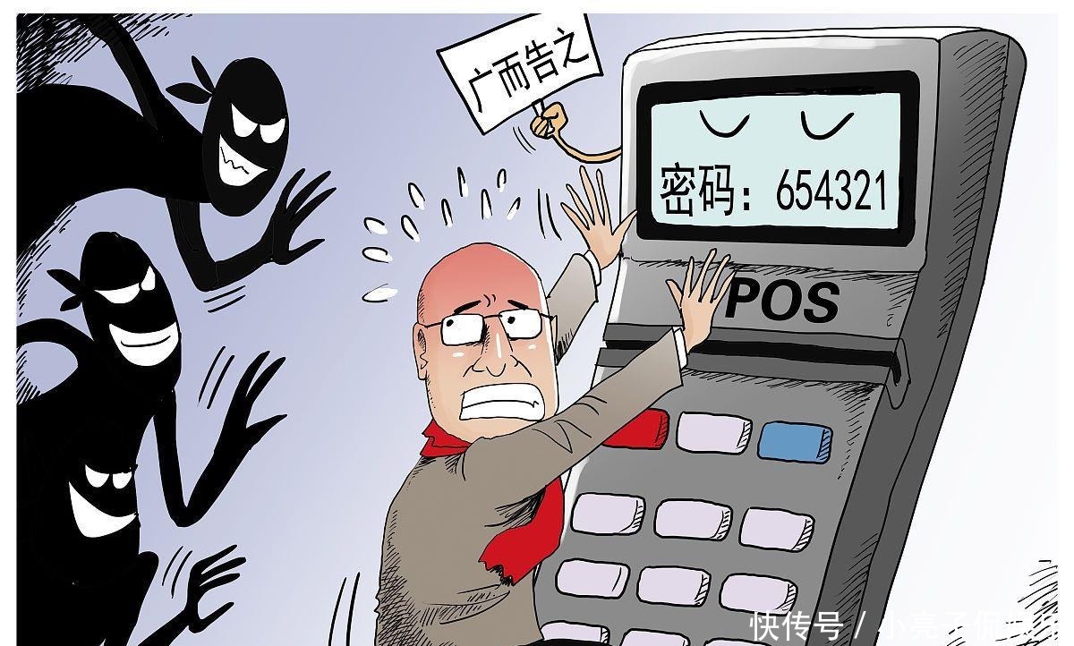 动支付|还想以卡养卡,靠POS机躺赚央行出手,这种情况将会被“严查”