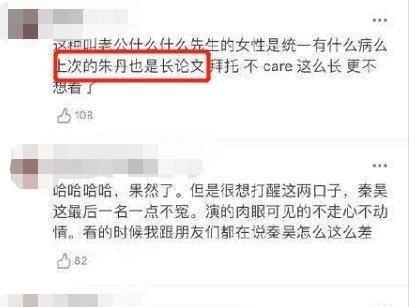 表演|秦昊表演技巧张国立伊能静长文被群里人吹嘘嘲笑