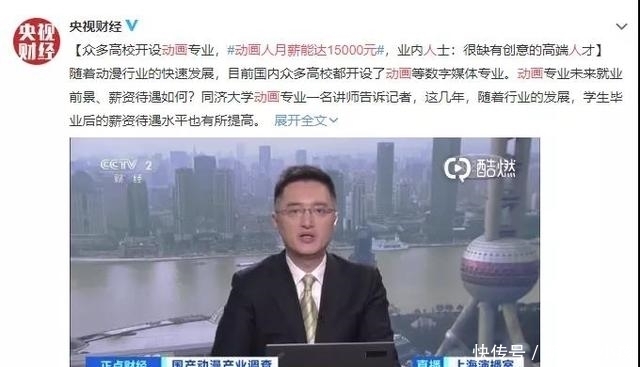  入动画行业|动画行业风口#坚守初心｜两点十分访谈“关注动画人的选择”