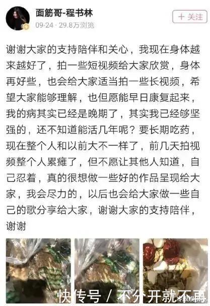  肺癌|“面筋哥”程书林肺癌晚期却瞒着家人，带病录歌让人看着心酸