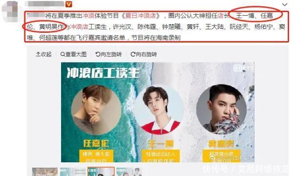 快本|继上《快本》后,任嘉伦又有一新综艺看到嘉宾阵容视觉盛宴