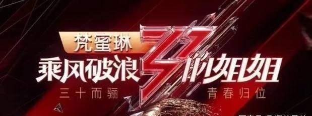  节目当中|新一期《乘风破浪的姐姐》排名来了张雨绮第五，第1名竟是她